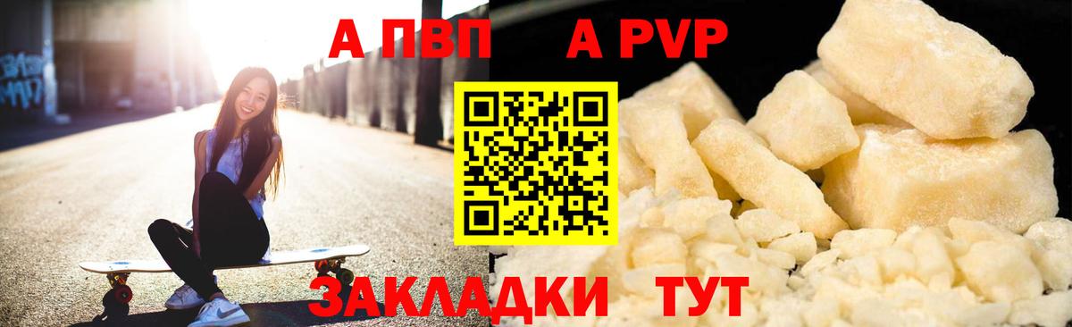 А ПВП  Alpha-PVP СК  Alfa_PVP VHQ  Вход с VPN  Гусиноозёрск  Альфа ПВП крисы CK 