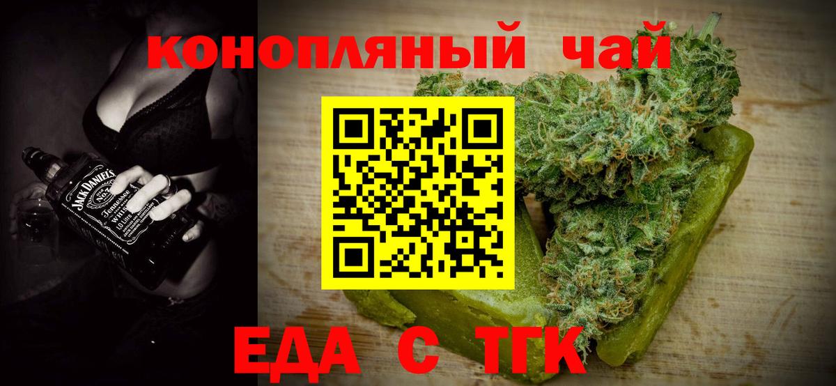 Гусиноозёрск  Еда ТГК марихуана  Вход с VPN 