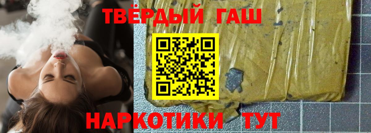 ГАШИШ ice o lator Гусиноозёрск
