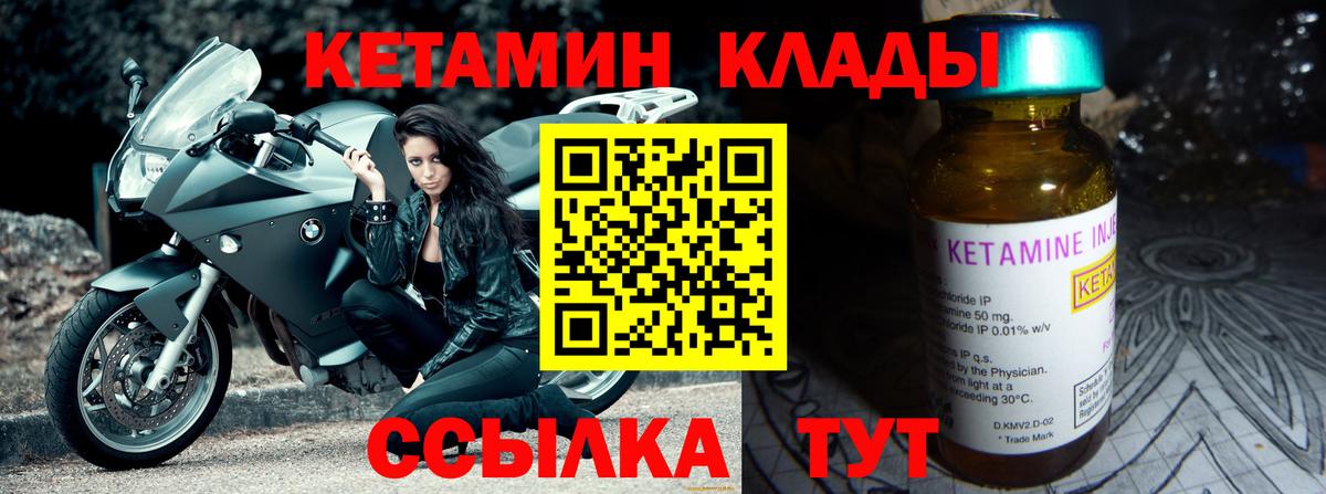 КЕТАМИН VHQ  Вход с VPN  Кетамин ketamine  Гусиноозёрск 