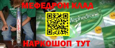 меф Ливны