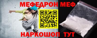 меф Ливны