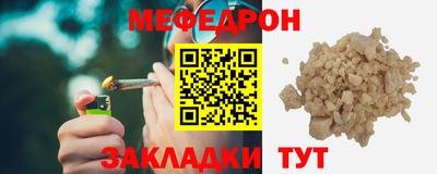 меф Ливны