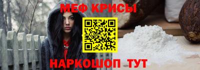 меф Ливны