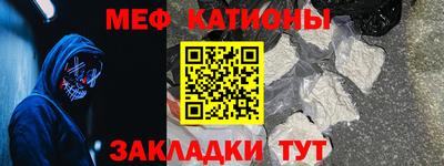 меф Ливны