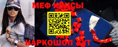 меф Ливны