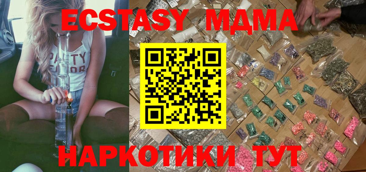 МДМА VHQ  Вход с VPN  MDMA  Гусиноозёрск 
