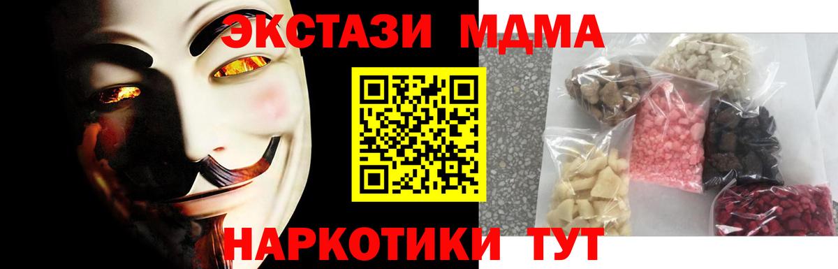 МДМА молли Гусиноозёрск
