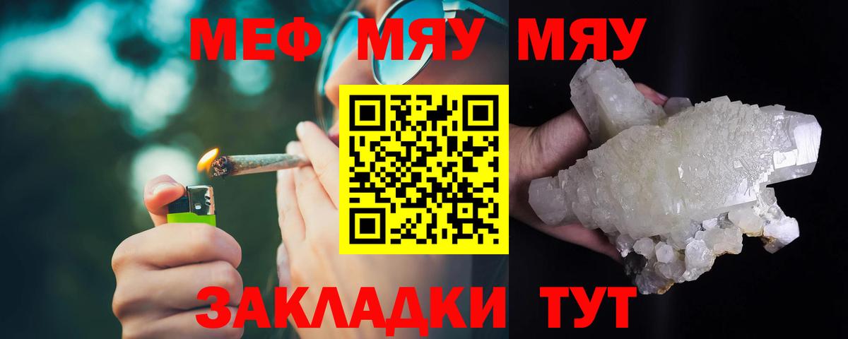МЕФ кристаллы Гусиноозёрск