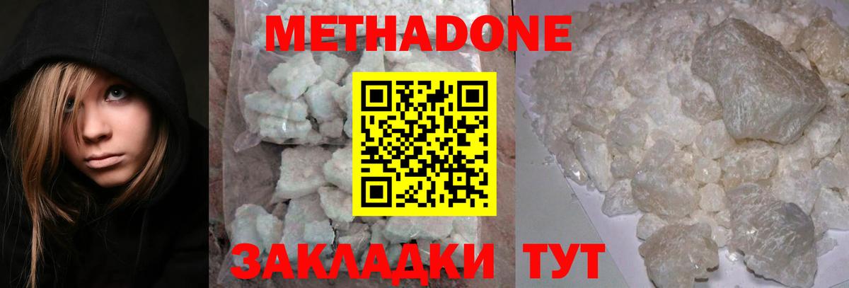 МЕТАДОН белоснежный  Вход с VPN  Гусиноозёрск  МЕТАДОН кристалл 