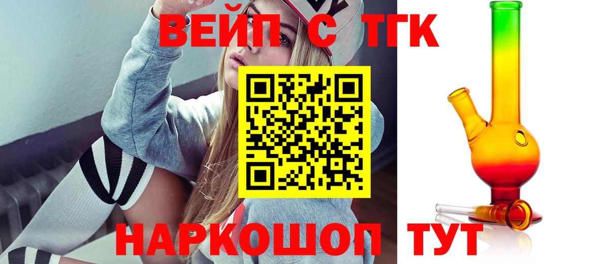 ТГК Wax  Дистиллят ТГК гашишное масло  Гусиноозёрск  Вход с VPN 